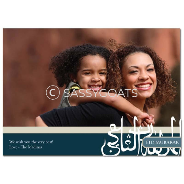Eid Photocard - Framed Bismillah