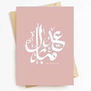 Personalized Eid Card - Mauve Mubarak