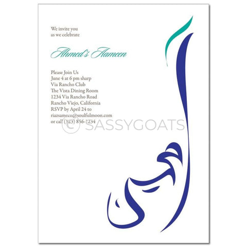Ameen Invitation - Calligraphy Wave