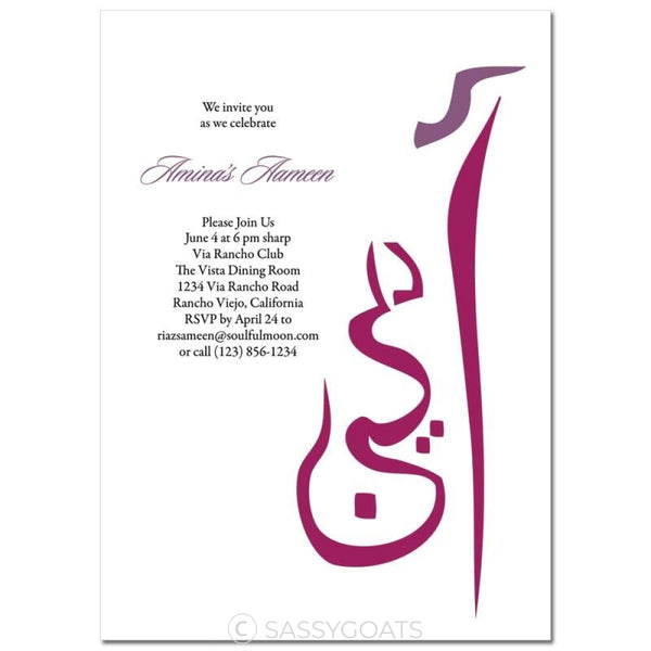 Ameen Invitation - Classic Arabic