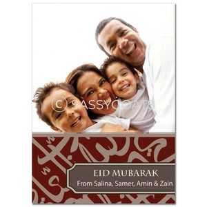 Eid Photocard - Calligraphy Base