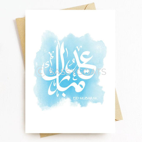 Personalized Eid Card - Cloud