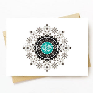 Personalized Eid Card - Fantastic Filigree