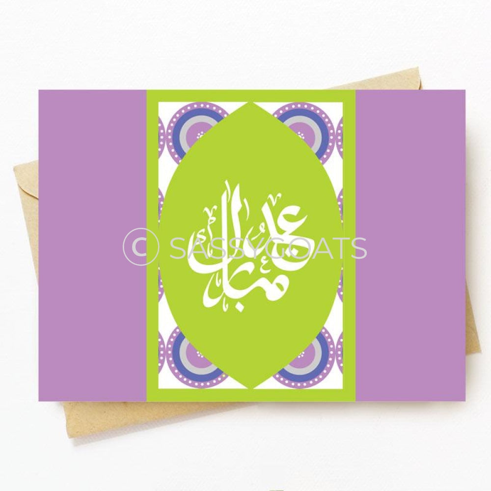 Personalized Eid Card - Green Arches