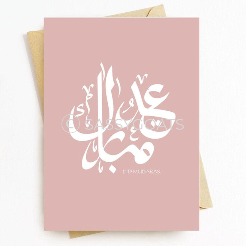 Eid and Ramadan Greeting Cards