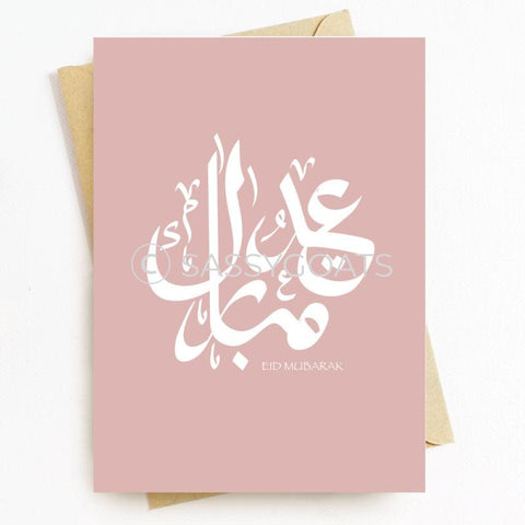 Personalized Eid Card - Mauve Mubarak