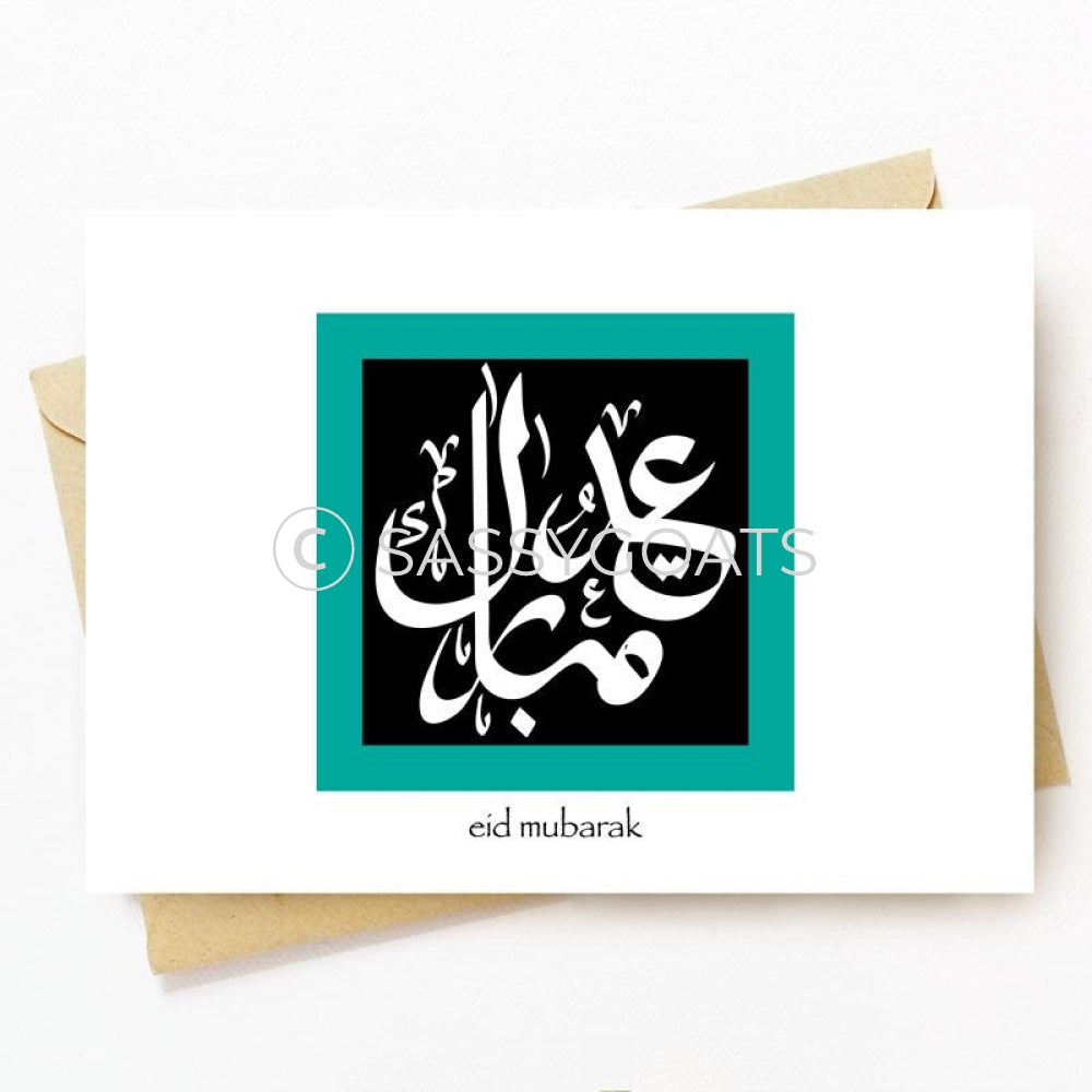 Personalized Eid Card - Script Box