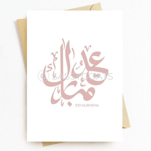 Personalized Eid Card - Simple Script